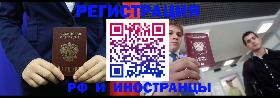 где прописаться в Никольске