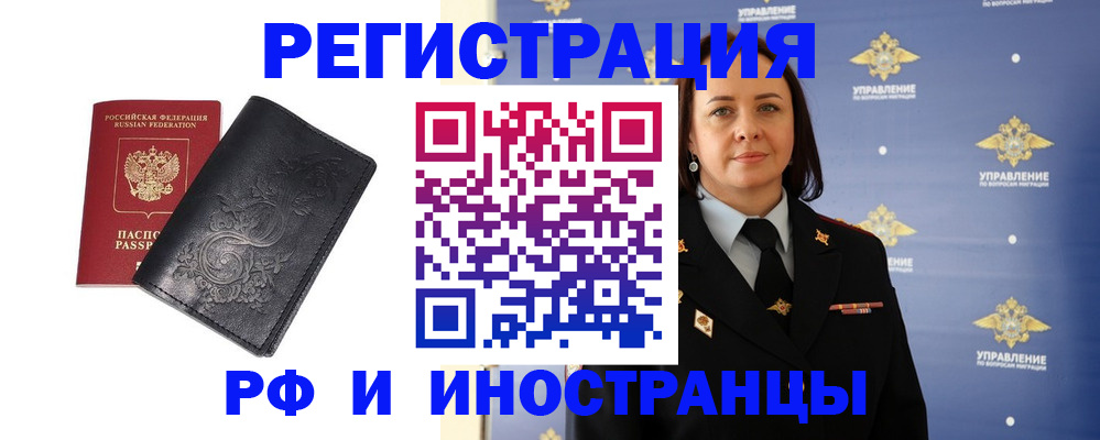 временная регистрация адрес в Никольске