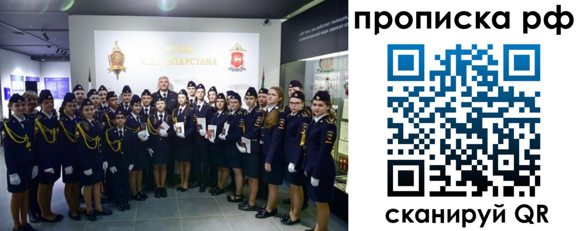 временная регистрация для школы в Никольске