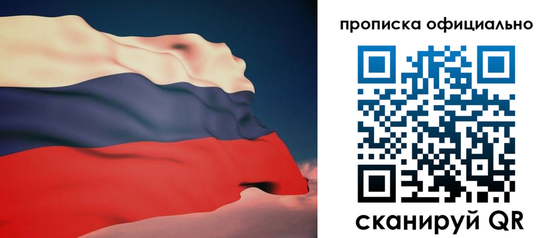 временная регистрация собственник в Никольске