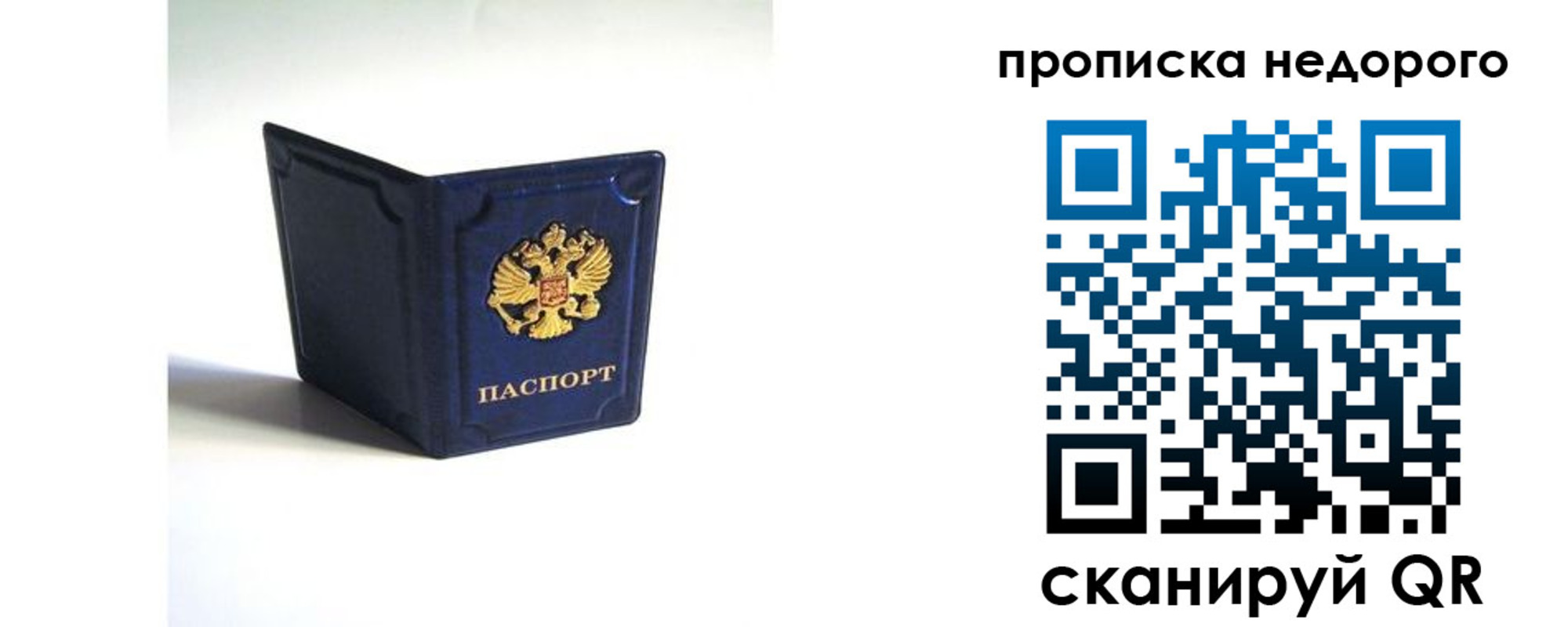 временная регистрация госуслуги в Никольске