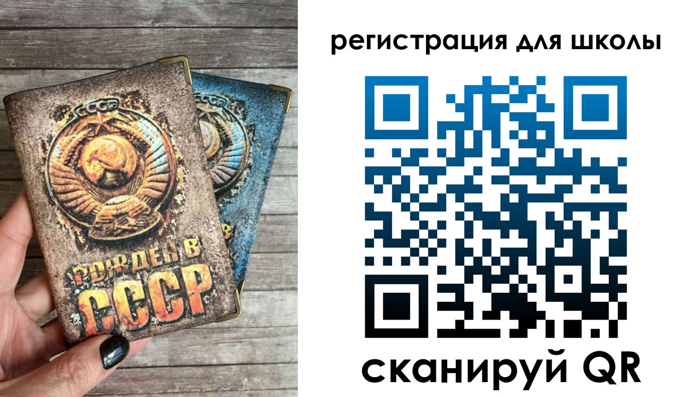 прописка ребенка в Никольске