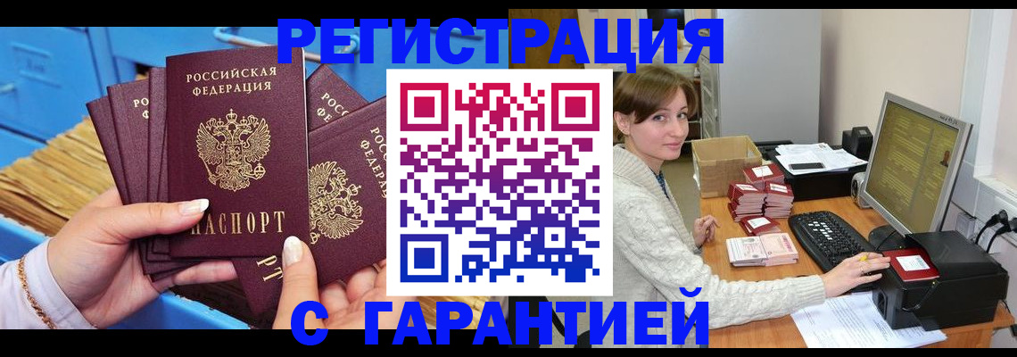 прописка поиск в Никольске