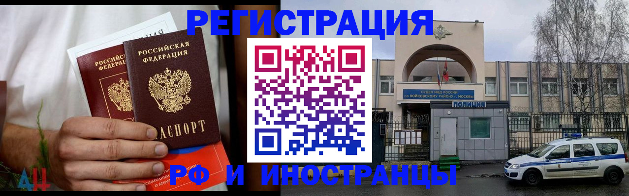 временная регистрация поиск в Никольске