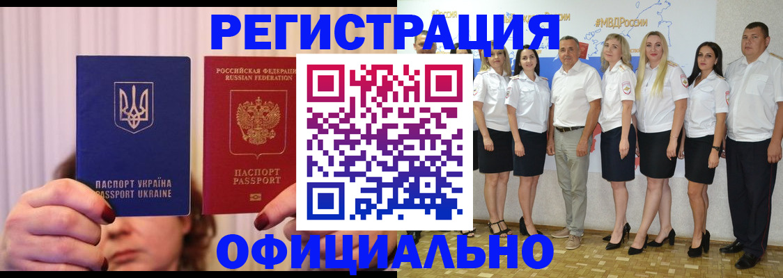 прописка в Никольске