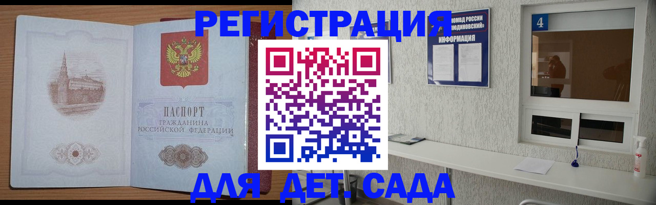 прописка в квартире в Никольске