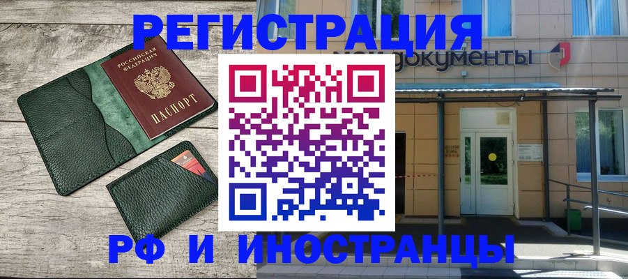 прописка ребенка в Никольске