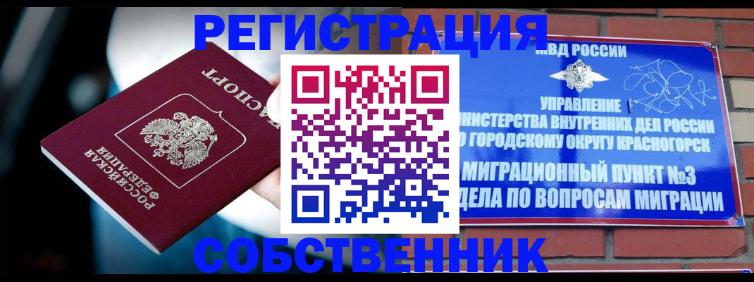 прописка иностранных граждан в Никольске